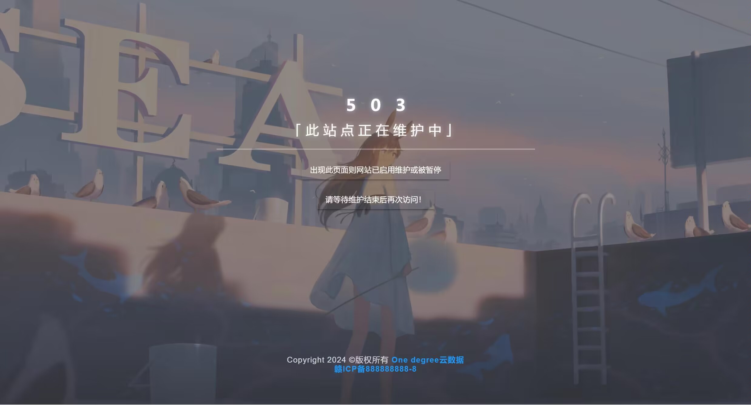 好看的html网站维护源码-烟火飘飘的小窝