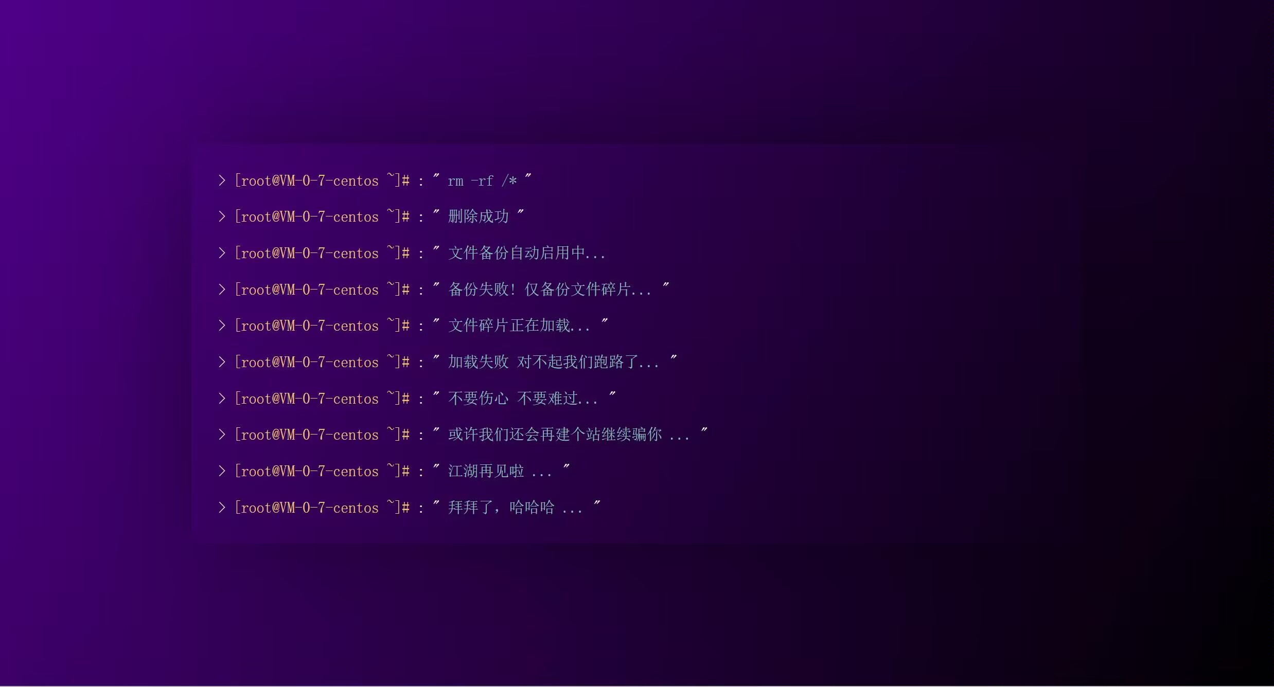 删库跑路维护源码-烟火飘飘的小窝