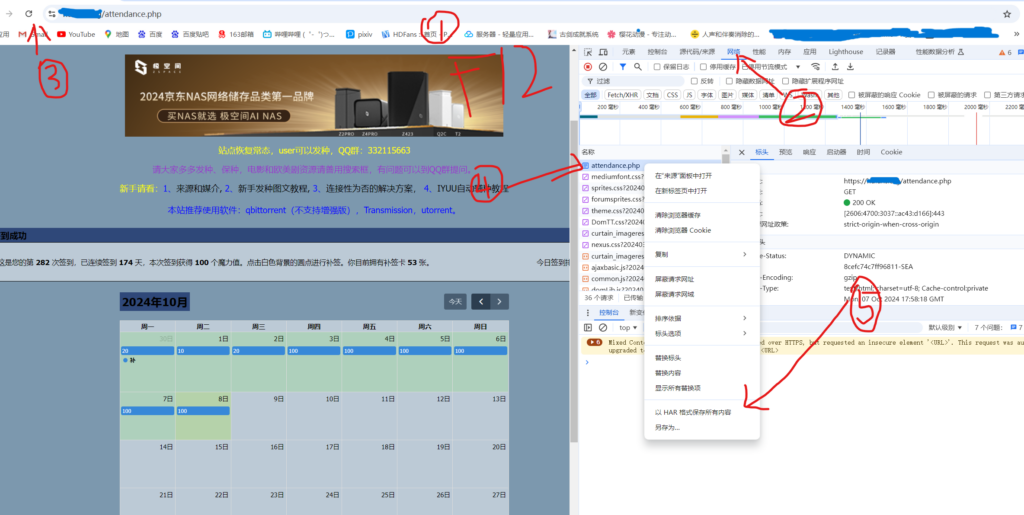 屏幕截图 2024-10-08 01500843