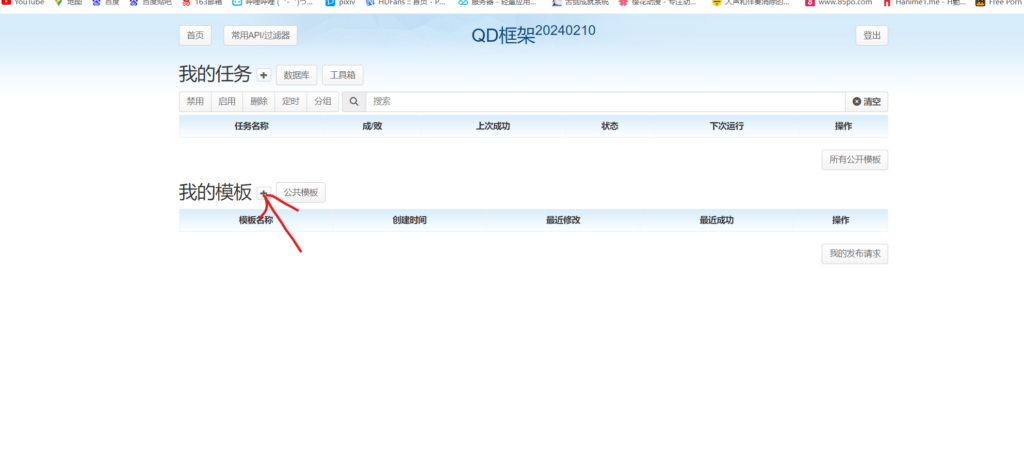 屏幕截图 2024-10-08 020512