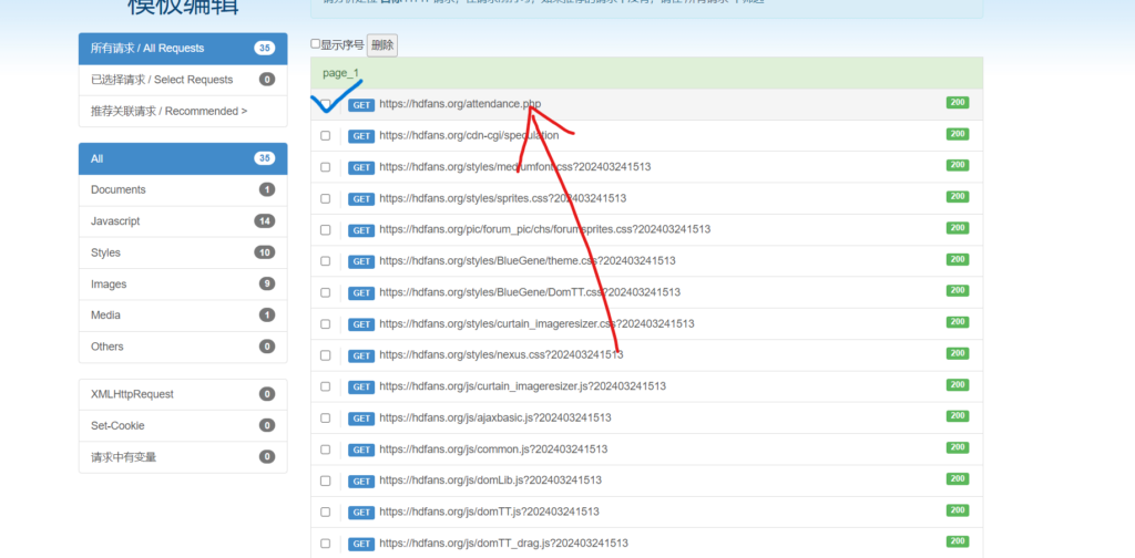 屏幕截图 2024-10-08 020754