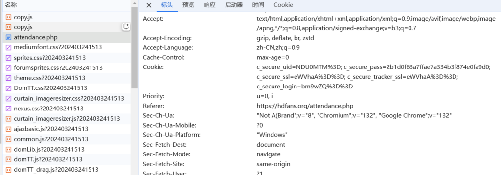 屏幕截图 2025-02-10 021707