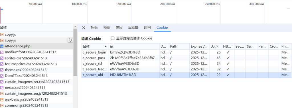 屏幕截图 2025-02-10 021723