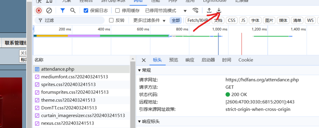 屏幕截图 2025-02-10 022208
