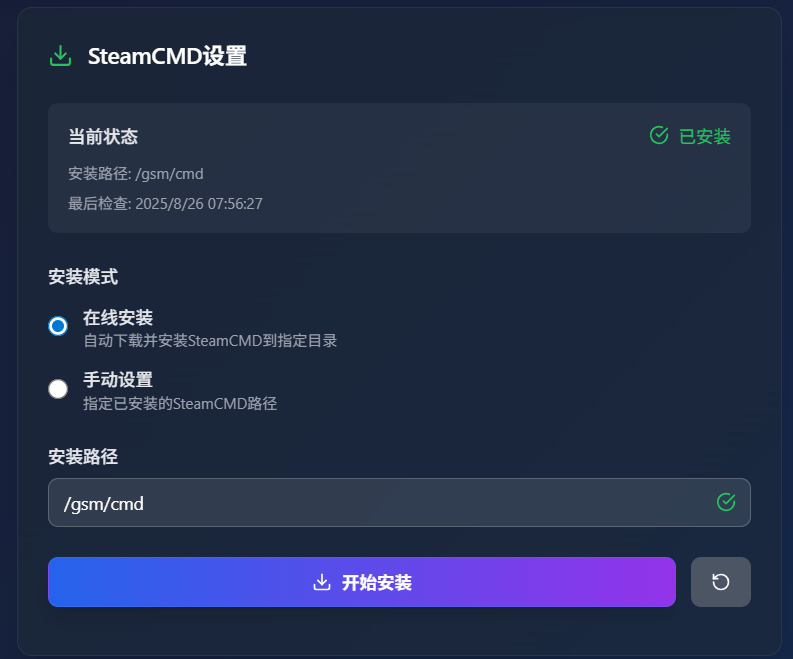 屏幕截图 2025-08-28 055742