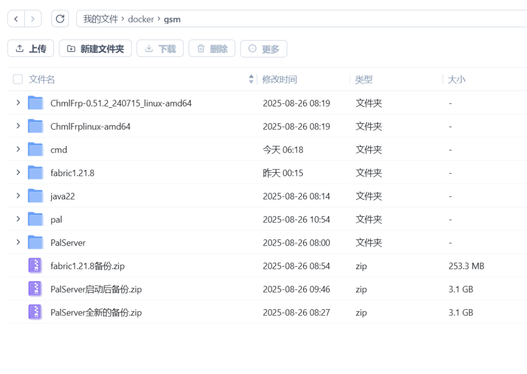 屏幕截图 2025-08-28 075830